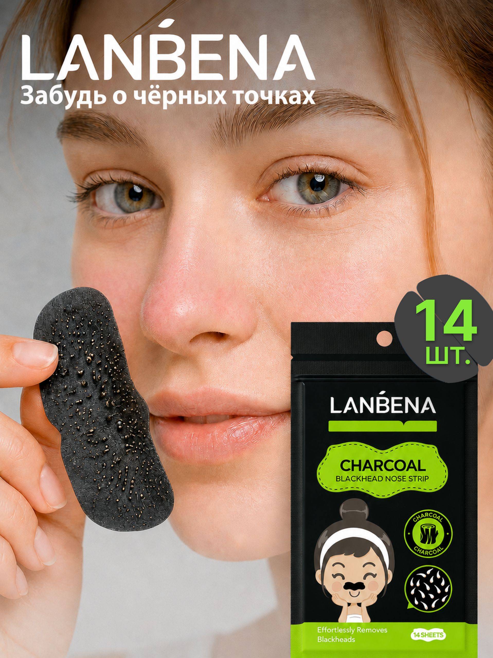 Lanbena 22 g