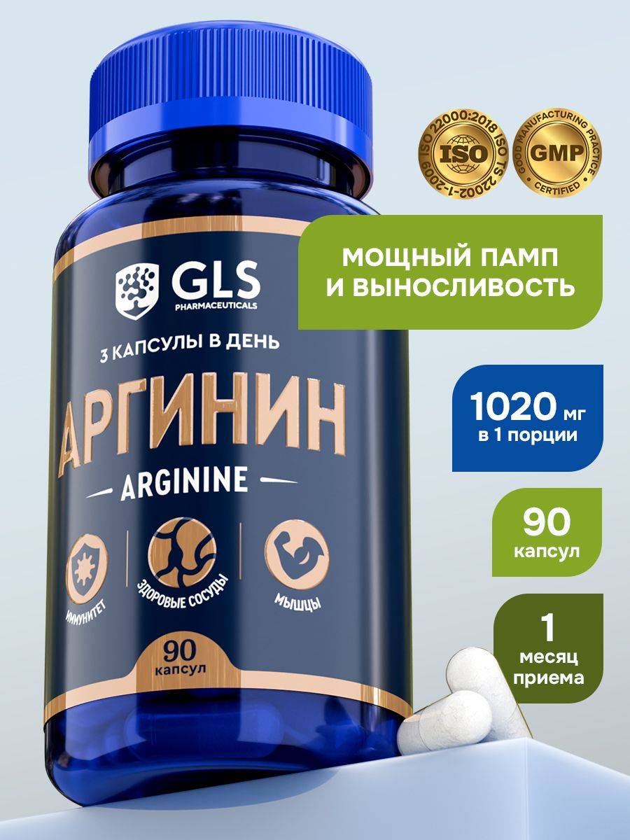 GLS Pharmaceuticals arginine Men's Capsules 1000 mg