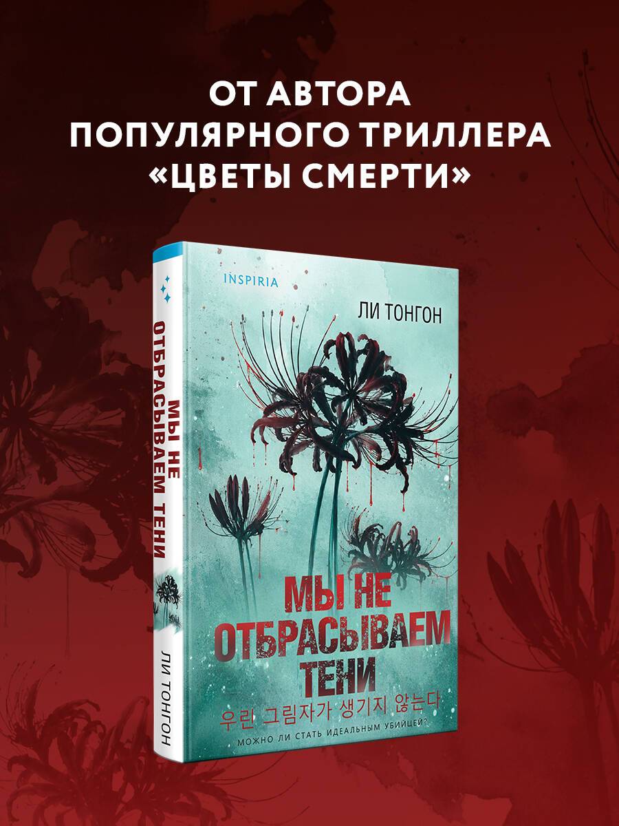 Мы не отбрасываем тени (формат клатчбук) | We Do Not Cast Shadows (Clatchbook)