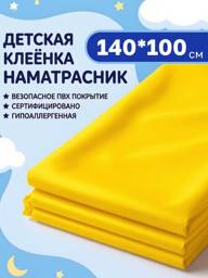 PromElast Medical Underpad, 140 x 100 cm, Yellow, 1 Pack #1