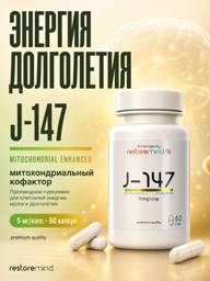 Supercurcumin J147 5 mg, 60 Capsules #1