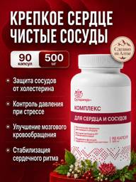 Heart and Blood Vessel Herbal Supplement, 90 Capsules, 45 g #1