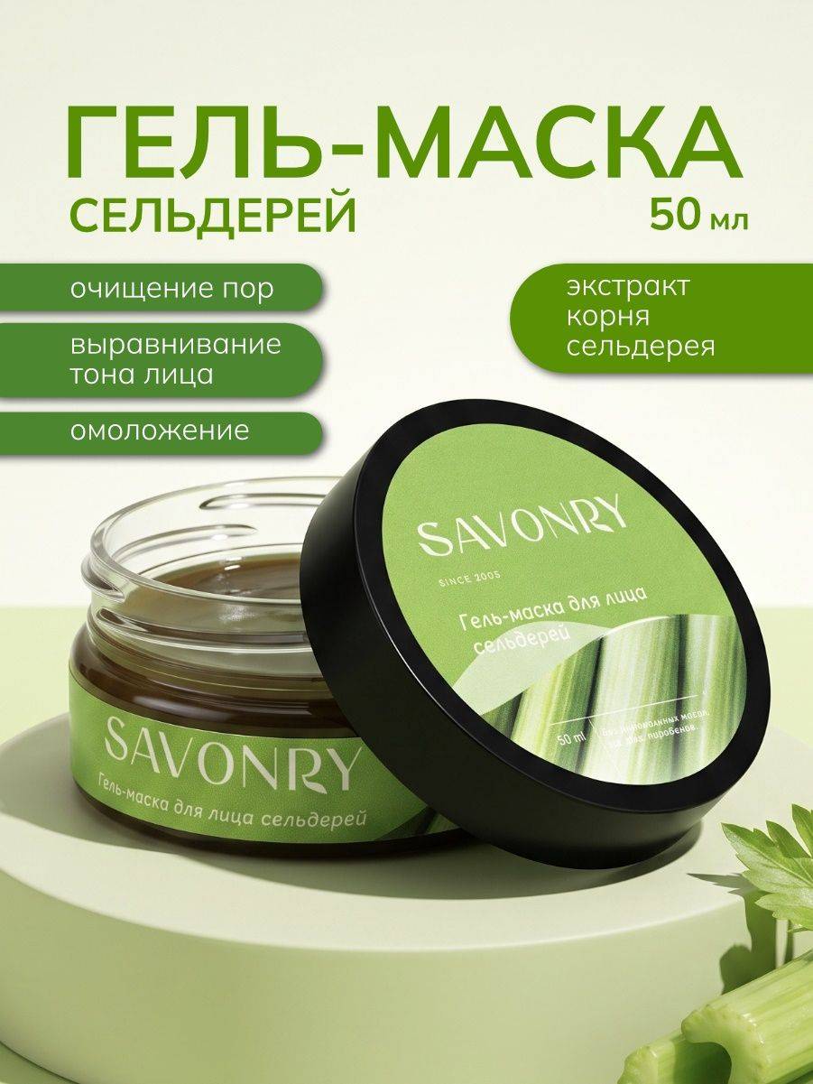 Savonry Face Mask 50 ml