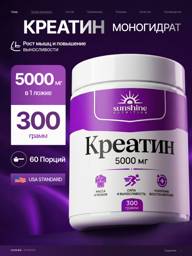 Sunshine Nutrition Creatine Monohydrate Powder 60 Servings 300 g #1
