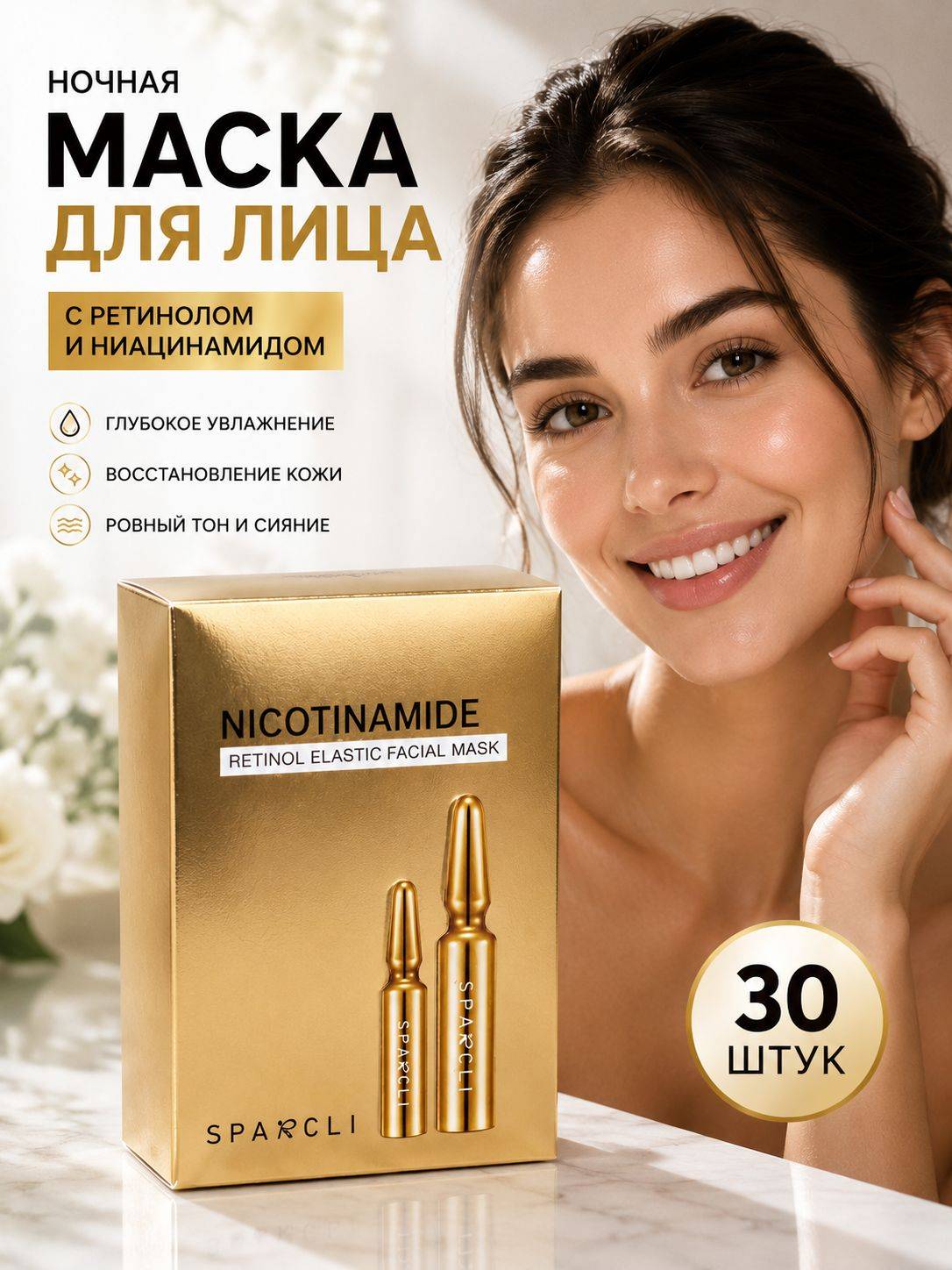 Sparcli Serum 30 ml