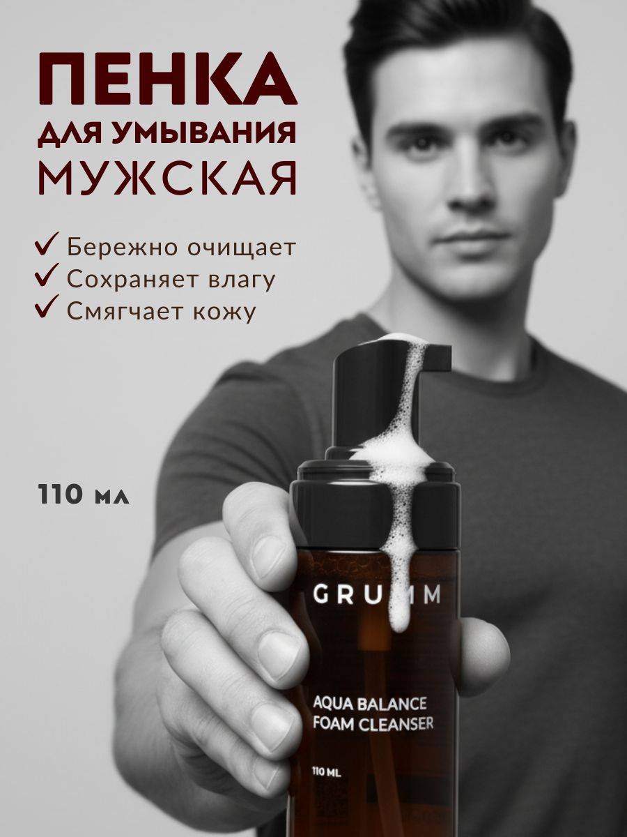 GRUMM 110 ml