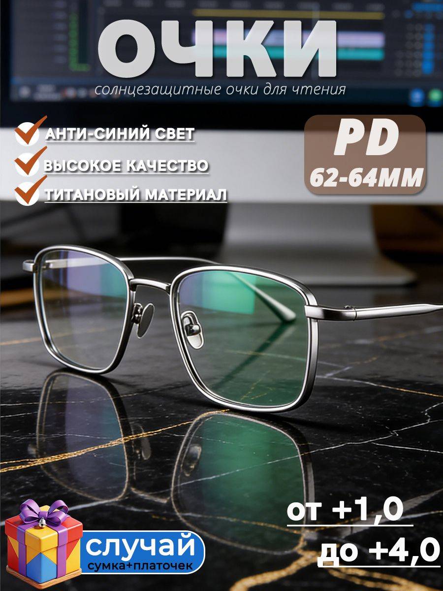 Computer Glasses Blue Blocker +2.5 Titanium Alloy