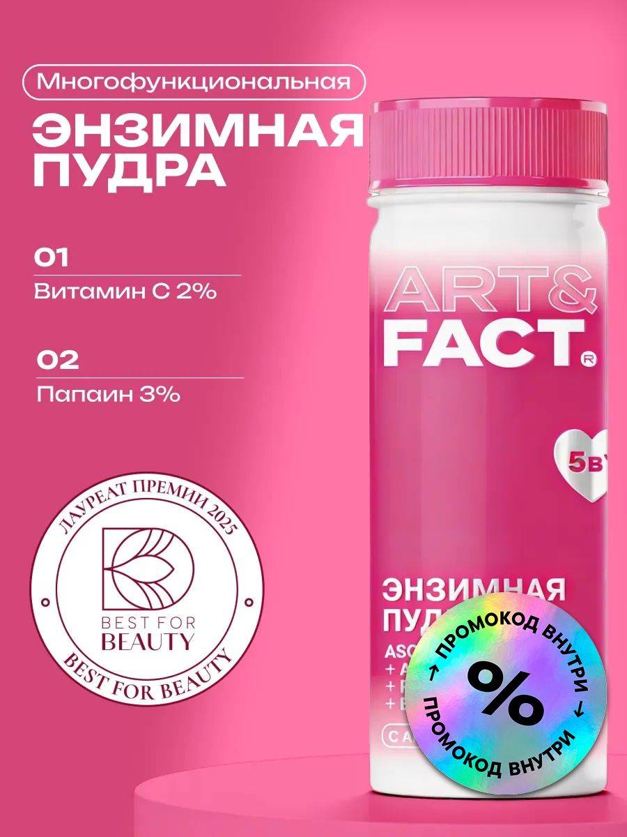 ART&FACT. 65 ml