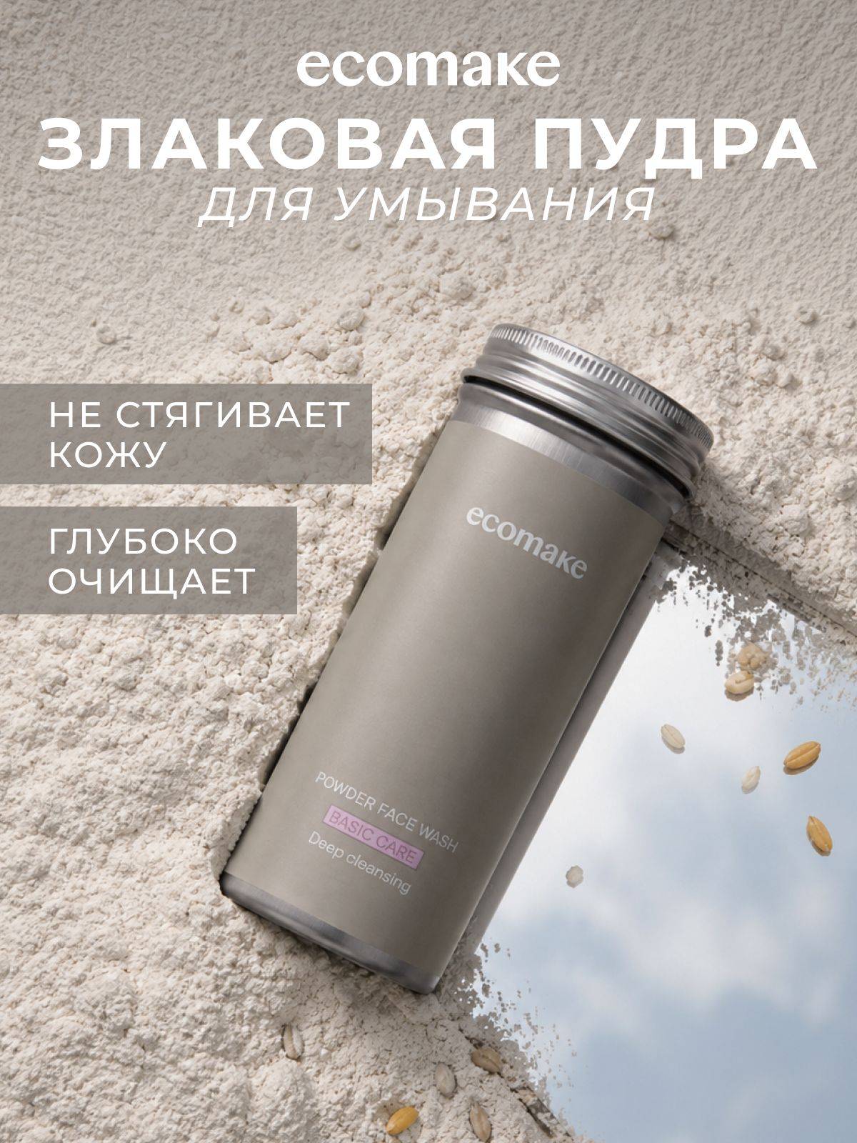 Ecomake 90 ml