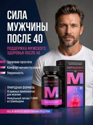 Lignarius prostate supplement, 320 g, 1 pack of capsules #1