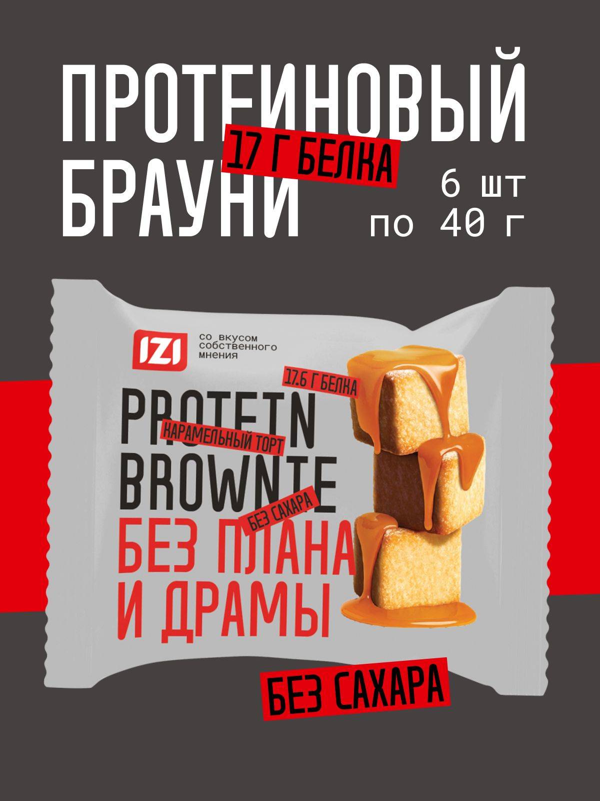 IZI Sugar-Free Protein Brownie Caramel Cake 6 x 40 g, 6 Count