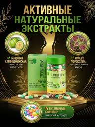 Day & Night Weight Management Capsules, 120 Count #1