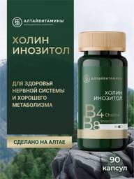 Altai Vitamins Choline Inositol Capsules, 90 Count #1
