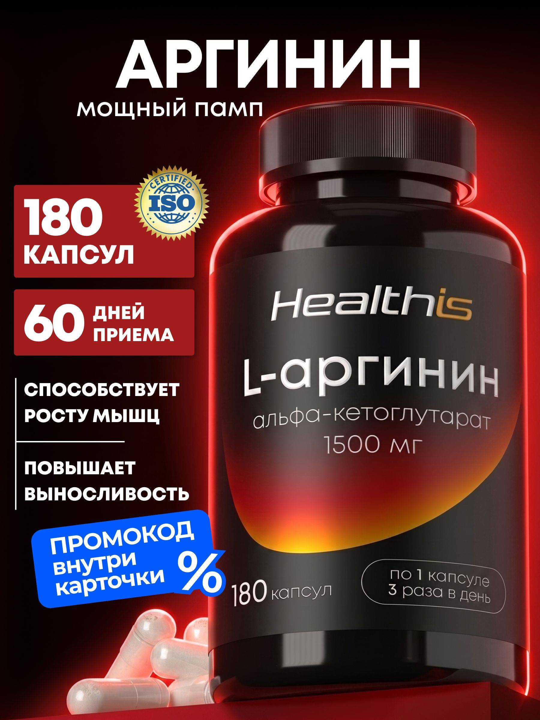 Healthis 180 Count