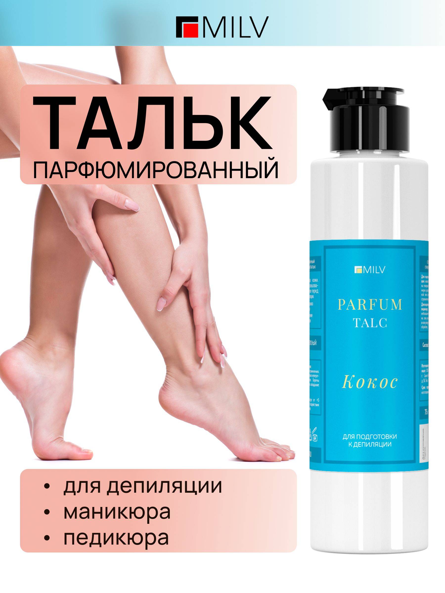 Milv 75 g