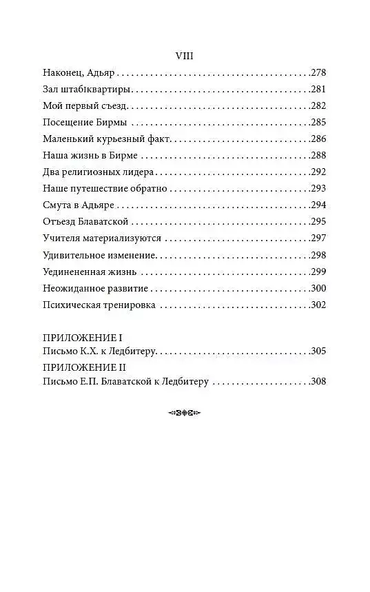 Самореализация как путь духовного развития фото книги 5
