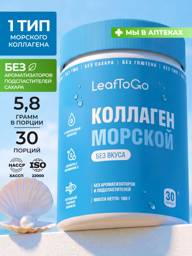 LeafToGo Marine Collagen Powder with Hyaluronic Acid and Vitamin C, 180 g #1