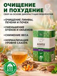 ALGATEA Detox Herbal Tea Blend with Fucus, 40 g #1