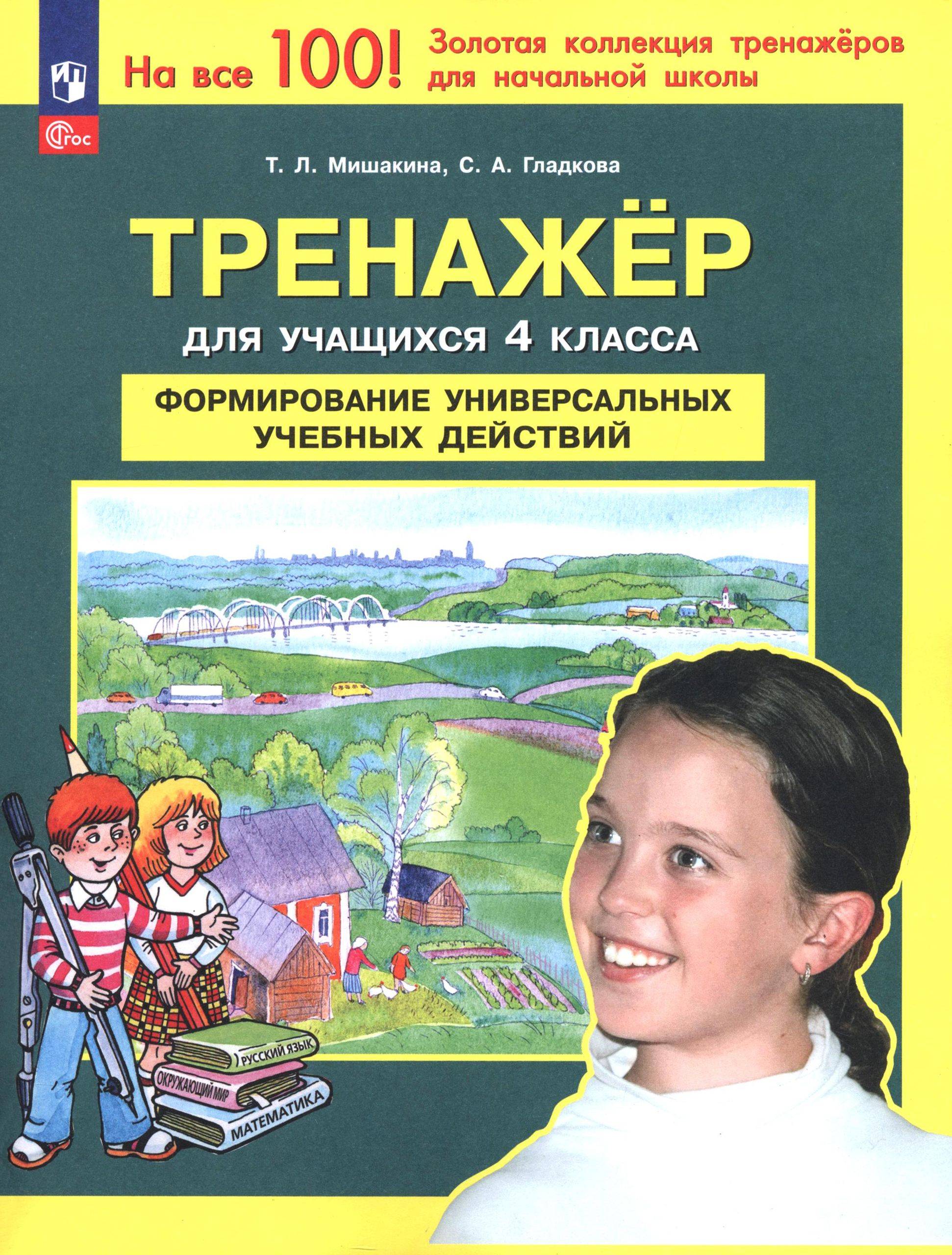 text, Тип бумаги в книге, tsBodyM, textSecondary | Workbook for Developing Universal Learning Activities: Grade 4