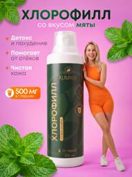 Kulisidi Liquid Chlorophyll Mint Flavor 500 ml 1 Pack #1