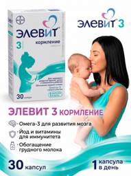Elevit 3 Breastfeeding Multivitamin Soft Capsules 30 Pack #1