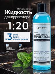 AS-PHARM Oral Irrigator Fluid Concentrate 1:20 500ml #1