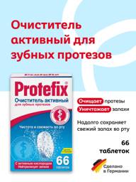 Protefix Denture and Brace Cleaner Tablets, 66 Tablets #1