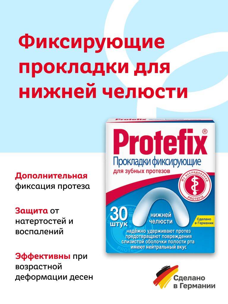 Protefix Lower Denture Fixing Pads 30 Pieces