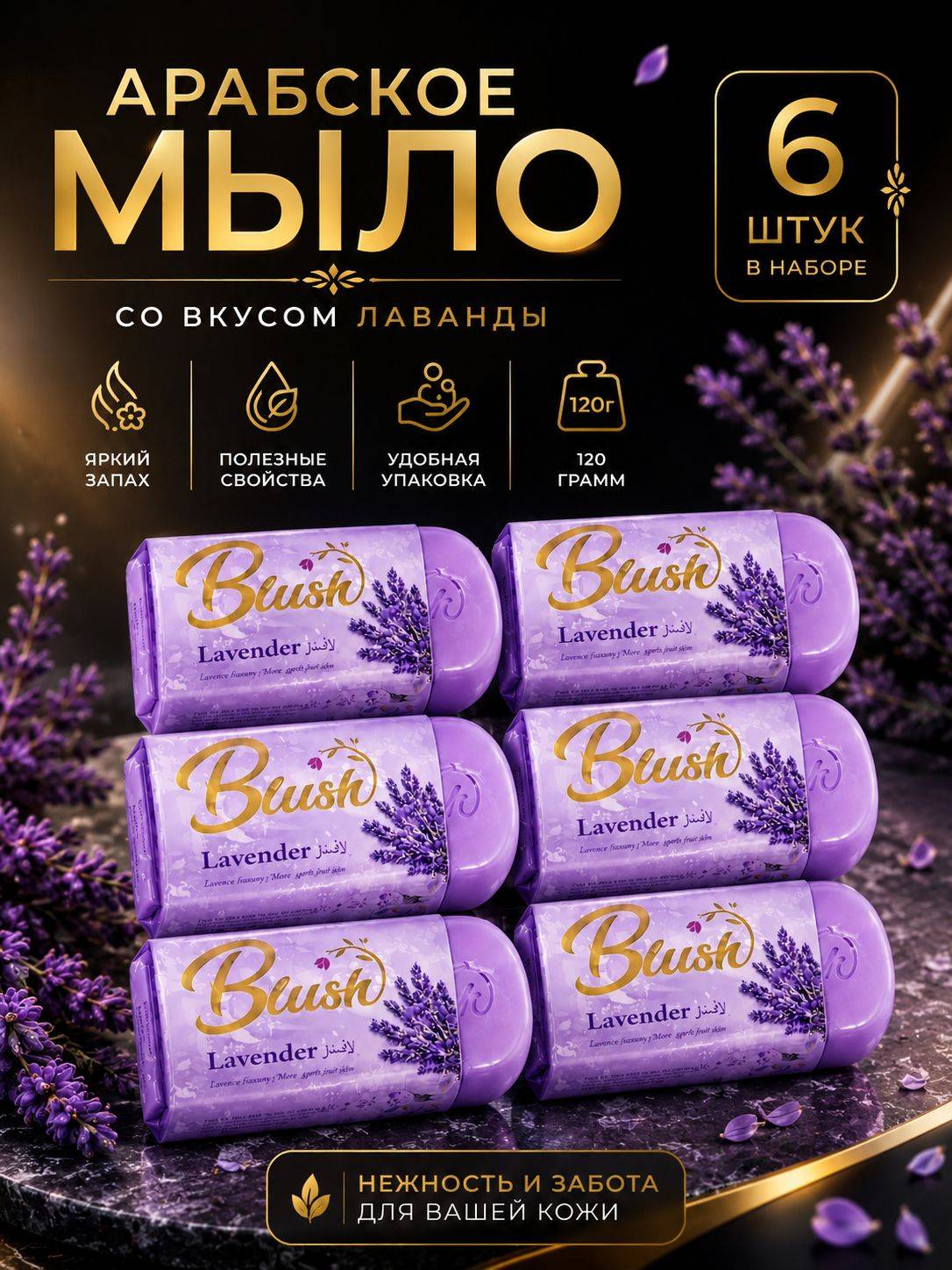 Blush Lavender Solid Cream Soap, 1-Count