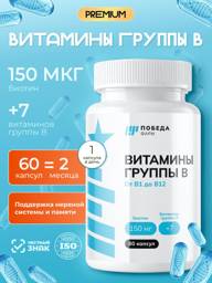 Pobeda Farm B-Complex Capsules, 64 Count #1