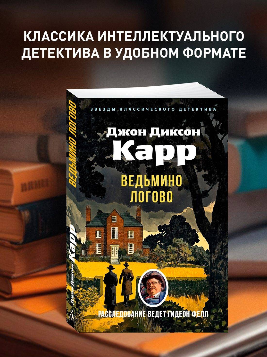 Ведьмино Логово | Hag's Nook