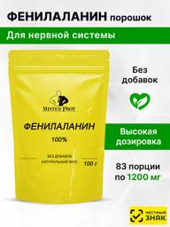 Mister Prot Phenylalanine Powder 100 g #1