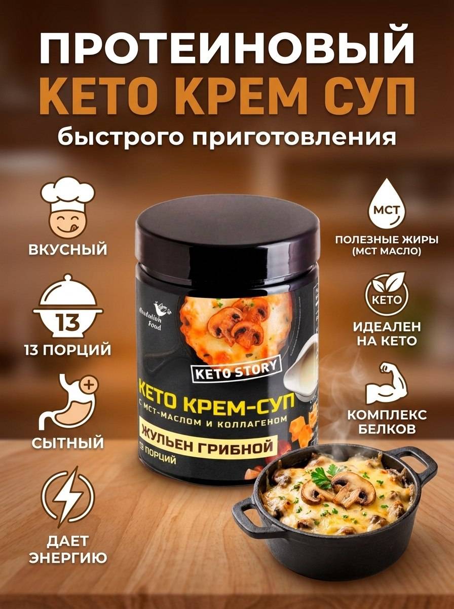 Evolution Food Mushroom Keto Cream Soup with MCT Oil and Collagen, 13 Servings