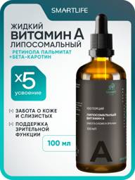 SMARTLIFE Liposomal Liquid Vitamin A, 100 ml, 100 Count #1