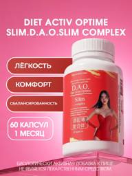 RusVita Slim Weight Loss Complex, 60 Capsules #1