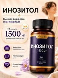 ViveroLab Myo-Inositol with Folic Acid, 60 Capsules 1500 mg, 60 Count #1