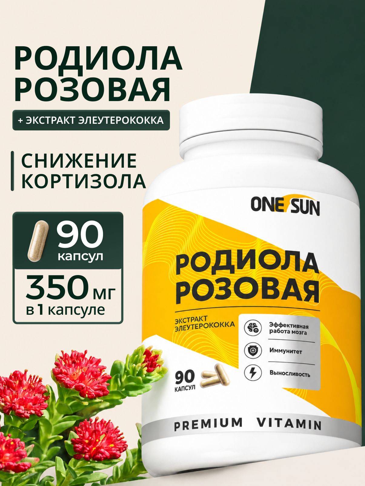 ONE SUN Rhodiola Rosea Capsules 99 Pack