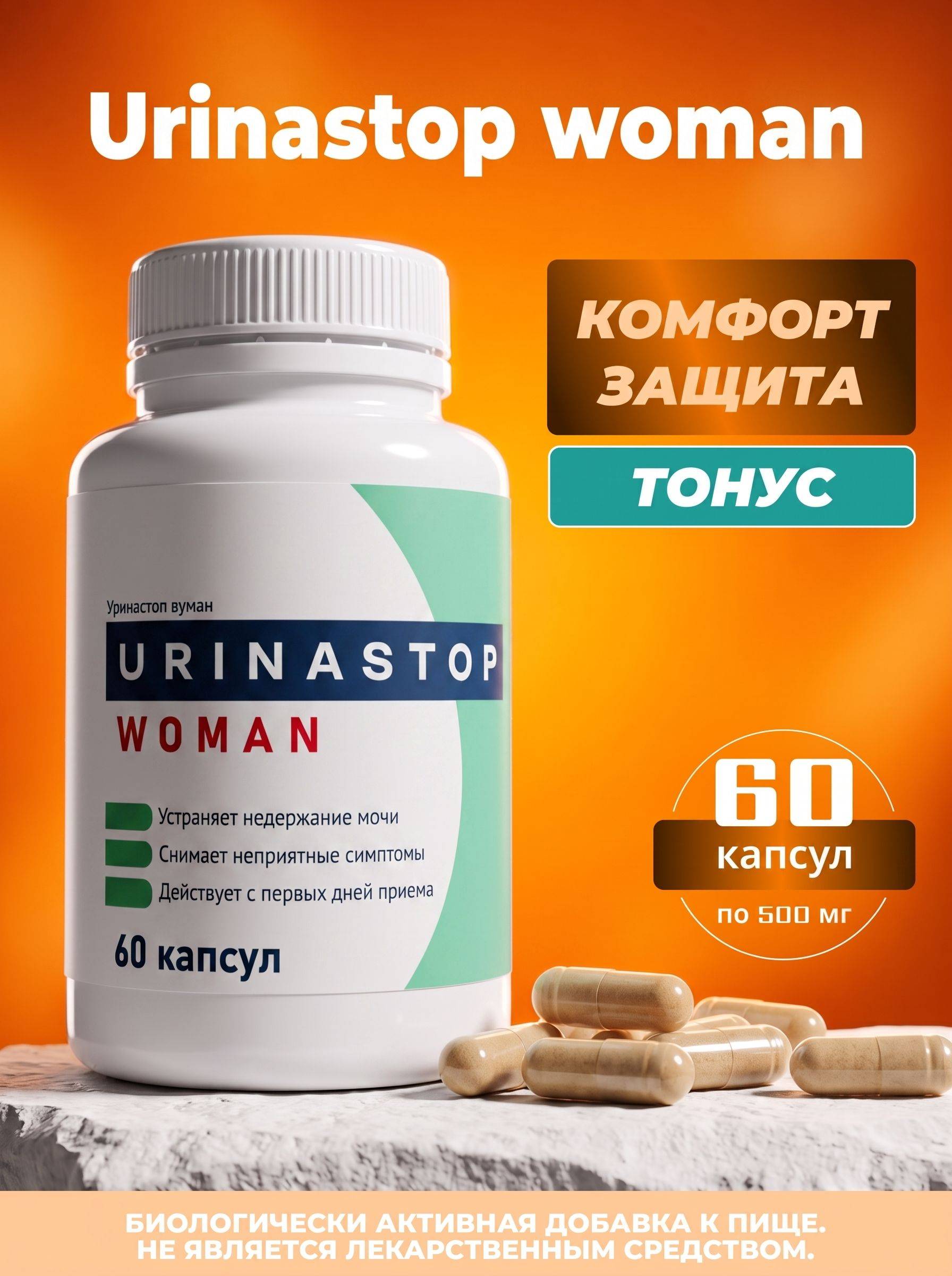 RusVita Immuno Urinastop Woman Capsules 60 Count