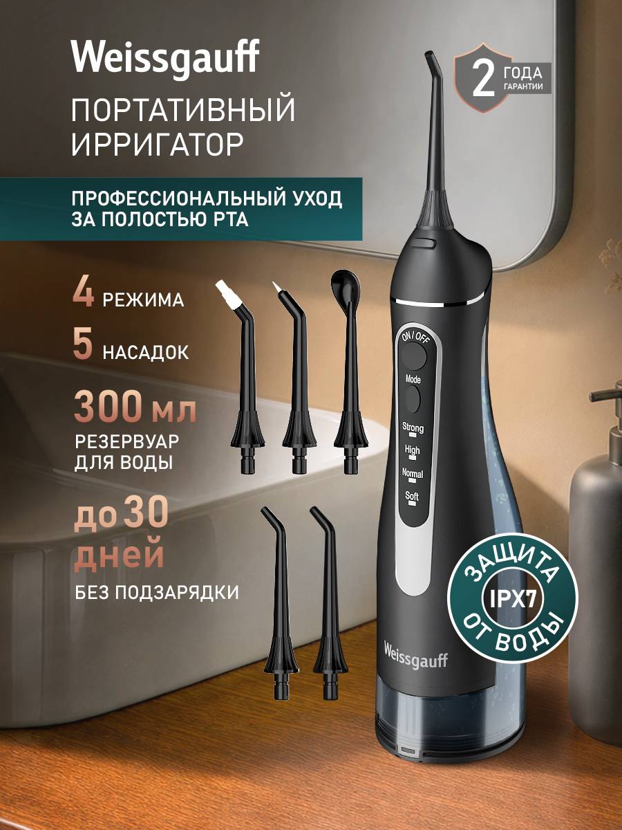 Weissgauff Portable Oral Irrigator WFP-3004 BL 300 ml