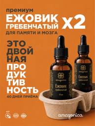 Amazonica Lion's Mane Liquid Extract in MCT Oil, 10 ml, 2-Pack #1