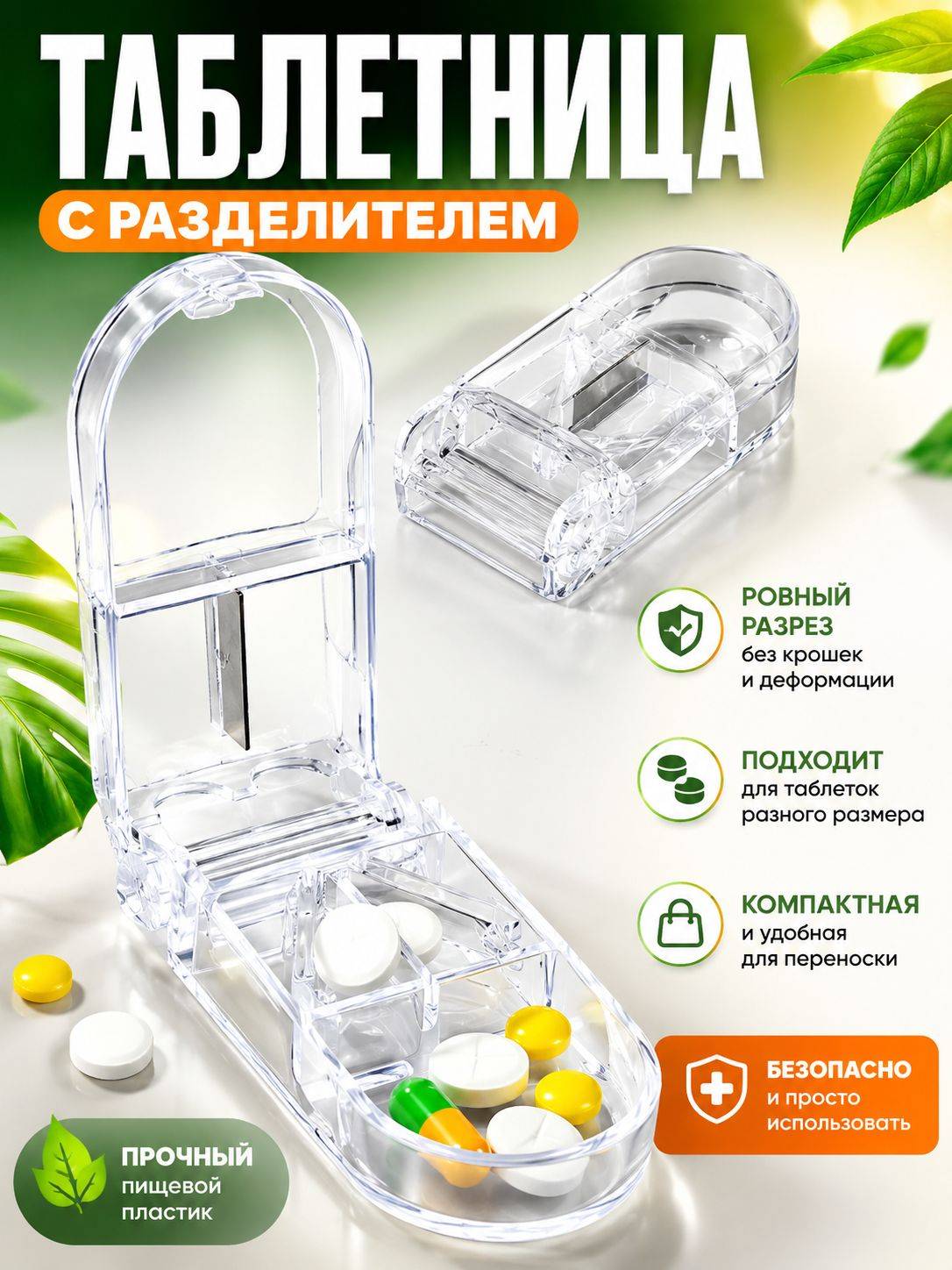 House & More Daily Pill Box with Splitter Tablets