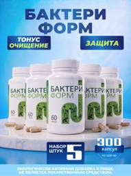 RussVita Immuno Bacteri Form Parasite Complex Capsules 60 pcs x 5 Pack #1