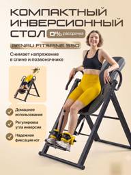 GENAU FitSpine EA-550 Compact Inversion Table, 4 Angles #1