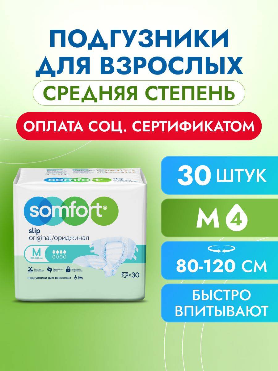 SOMFORT Slip Original Adult Diapers Size M 30 Pack