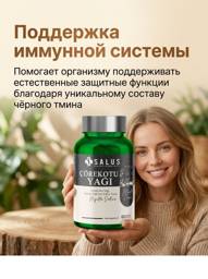 SALUS Black Cumin Seed Oil Capsules, 60 Capsules 540 mg, 60 Count #1
