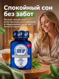 ONE UP Magnesium Complex 30 coated tablets 200 mg, 30 Count #1