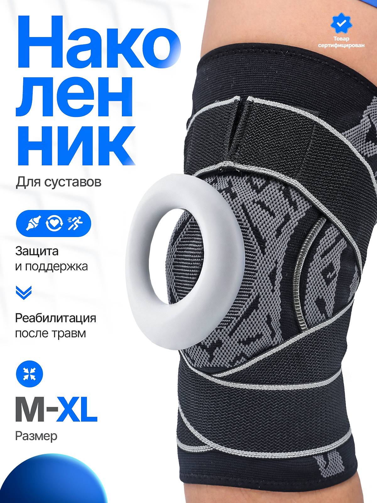 GoodVit Orthopedic Knee Brace Size XL 1 Piece