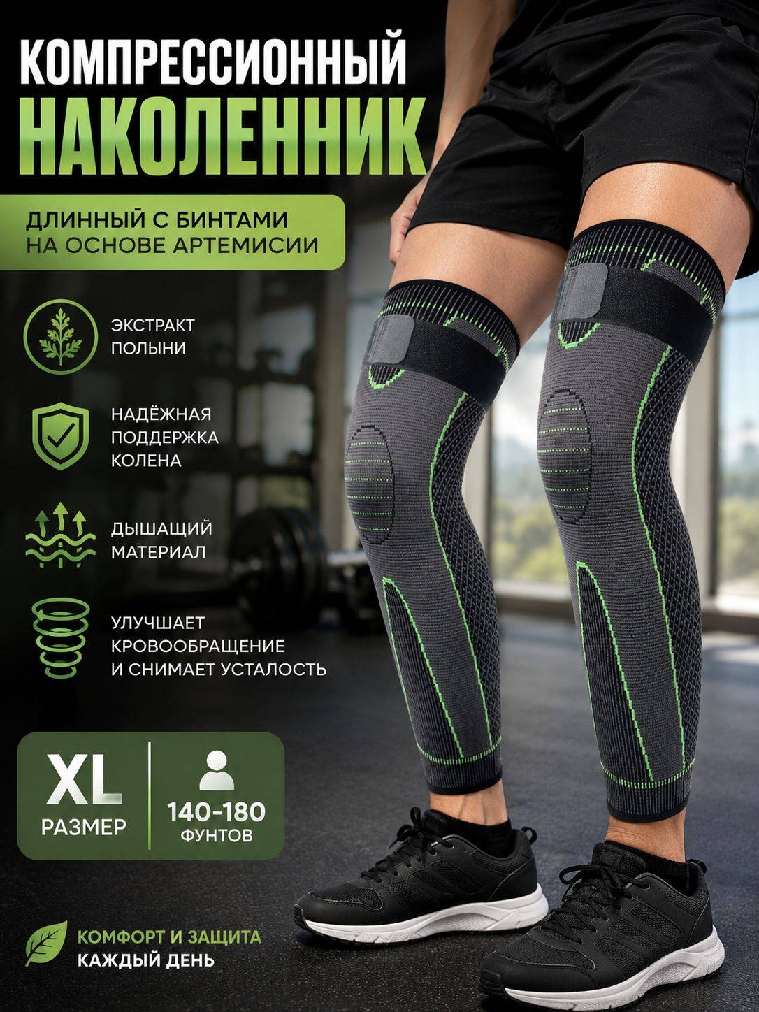 TELOLY Squat Knee Sleeves XL Size Light Green 45 cm 1 Pack