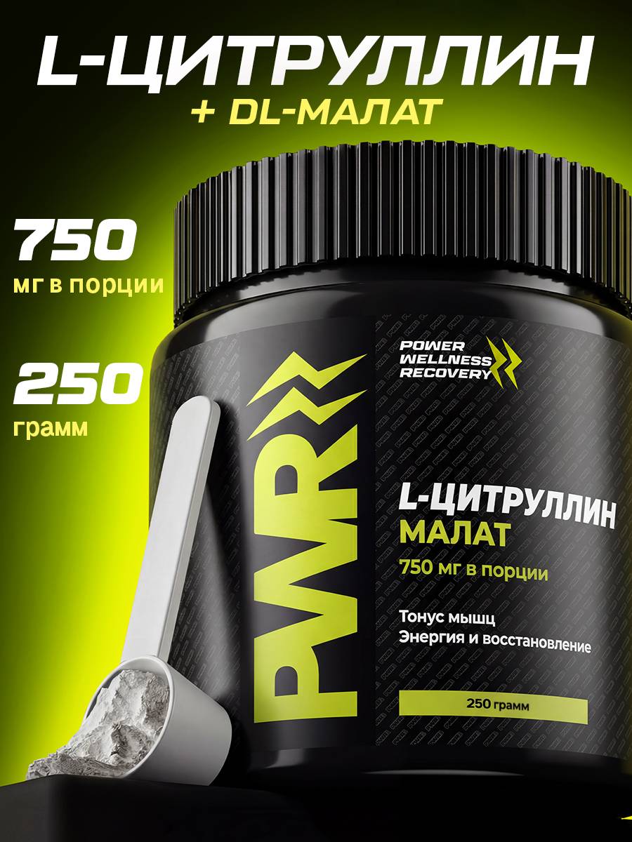 PWR Ultimate Power L-Citrulline Malate Powder 250g