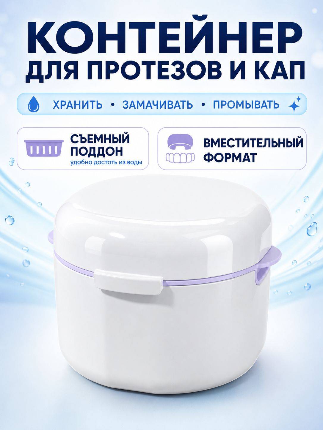 Hipo Dental Prosthesis Container Set of 22, 9.6x8.8x7 cm